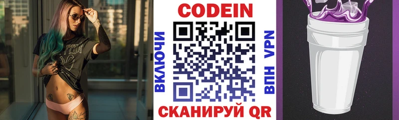 hydra ссылка  Заозёрный  Кодеиновый сироп Lean напиток Lean (лин)  наркошоп 