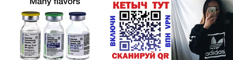 Кетамин VHQ Заозёрный