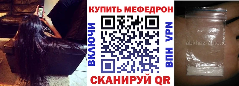 МЕФ mephedrone  цены   Заозёрный 